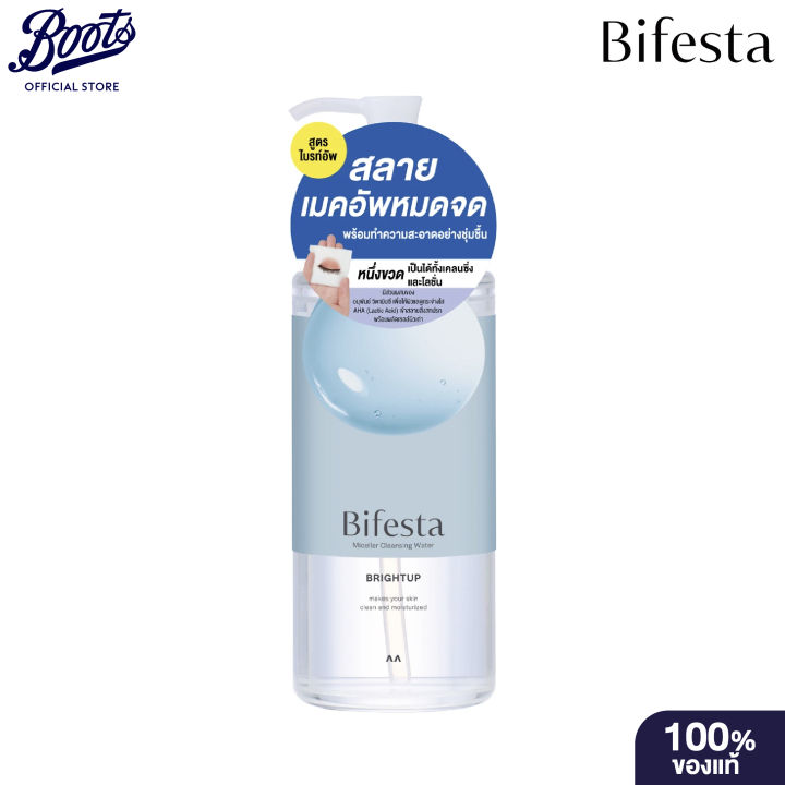 Bifesta Cleansing Lotion Bright Up 400 ml. บิเฟสต้า คลีนซิ่ง