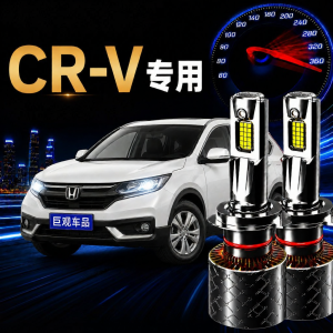 JUGUAN | Honda CRV XR-V Fit Ultra Bright LED High Low Beam Fog Headlight Bulbs