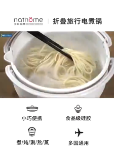 Nathome Nordic Oumu Portable Folding Pot Multi-functional Business Travel Dormitory Electric Cooker Small Hot Pot
