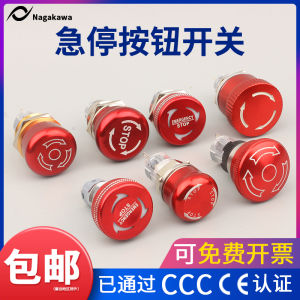 Metal Mushroom Head Emergency Stop Button Switch Waterproof 12/24V Nagakawa Brand Electronic Component Market Button