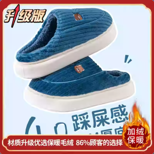 Cotton Slippers Womens Winter 2024 New Arrival Indoor Home Thick Sole Shit Feeling For Home Fluffy Slippers Mens Winter