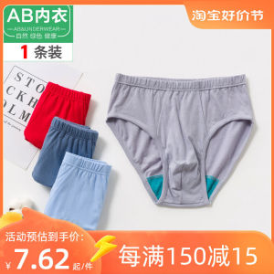 กางเกงชั้นในชายผ้าฝ้ายแท้เอวสูง ทรงสามเหลี่ยม ไซส์ใหญ่ กางเกงขาสั้นผ้าฝ้ายสำหรับผู้ชาย ผ้าฝ้ายแท้ กางเกงชั้นในชาย กางเกงชั้นในชาย