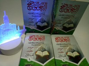 An Nahwu Al Waduh Jilid 1 Ilmu Nahwu termurah