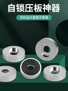 Self-Locking Universal Removal Tool Angle Grinder Press Plate Cutting Disc Hole Opener Super Hard Nut Pressure Cap