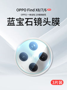 Miếng Dán Ống Kính Bảo Vệ Cho Máy Ảnh OPPO Find X8 Ultra X7 X6 pro X8s plus Miếng Dán Điện Thoại Di Động Bằng Kính Cường Lực