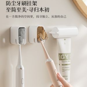 WUUJIA+ | Dustproof Toothbrush Wall Holder Easy Installation