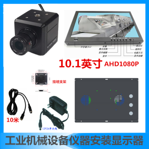 9-Inch Embedded High Definition Monitor Kit AHD1080 Aviation Head Monitoring for Industrial Mechanical Instruments Universal Car Use