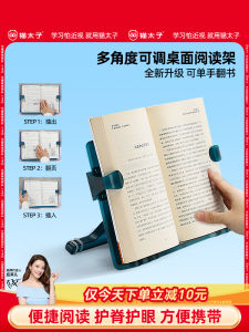 Cat Prince Creative Book Type Reading Stand Adjustable Book Ends Simple Design for Students And Children Book Holder Desk Organizer