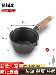 Mini Iron Wok Heat Oil Egg Fry Pan Non-Stick Flat Bottom Egg Dumpling Pan Small Pot Oil Spill Special Cast Iron Pan for Cooking