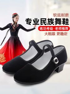 Giày Khiêu Vũ Dân Tộc Dành Cho Nữ Giày Khiêu Vũ Đen Mũi Tròn Giày Khiêu Vũ Trẻ Em Chất Liệu Cao Su Thoáng Khí