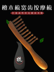 Real Wood Comb Womens Long Handle Tooth Insertion Scalp Meridian Unblocking Wide Tooth Home Use Hair Follicle Massage Comb