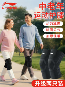 Li-Ning Thickened Warmth Knee Pads for Cycling Sports Joint Protection for Middle-Aged And Elderly Knee Injury Prevention