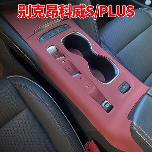 Bộ 20-25 Mẫu Bùi Avenir S/PLUS Vỏ Bảo Vệ Màn Hình Trung Control Pad Đệm Silicon Chất Liệu Chống Trượt Phụ Kiện Sửa Đổi