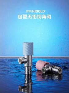 HIGOLD | 304 Stainless Steel Thickened Copper One Inlet One Outlet Angle Valve