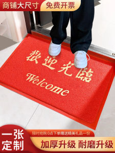 Thickened Entrance Mat Welcome Floor Rug Anti-Slip Business Carpet Safe Passage Door Mat Rectangular PVC Material Simple Style