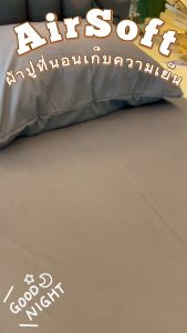 WellPlus ผ้าปูที่นอนเก็บความเย็น นุ่มลื่น ระบายอากาศ นอนสบายทุกสัมผัส  มีให้เลือกทุกไซส์  3.5/5/6ฟุตAirsoft