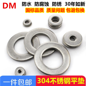 304/201/316 Stainless Steel Flat Washer Metal Flat Washer ~~ M33