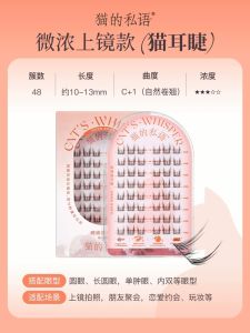 Cats Whispers No Glue False Eyelashes Segment Self Adhesive Lazy Beginner Realistic Female Group Youthful Look Cat Ear Lashes