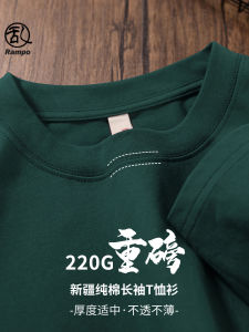 แขนยาวเฮฟวี่เวท ผ้าฝ้าย เสื้อยืดผู้ชาย หลวม Fit round Neck Base Shirt ระบายอากาศได้ดี ฤดูใบไม้ร่วง แฟชั่น ลำลอง สบาย เสื้อท่อนบน