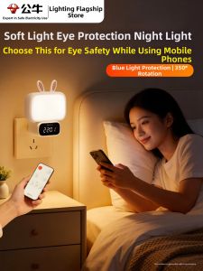 Bull | Phone-use Friendly Bedside Control Night Light
