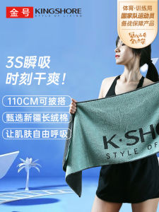 Khăn Thể Thao King Shore Pure Cotton Extra Long Extra Thick Khăn Tắm Nhanh Khăn Tập Yoga Chạy Bộ Bơi Lội Phòng Gym