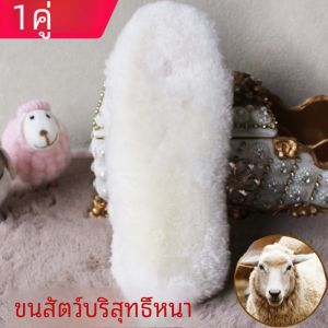หนาขึ้น แผ่นรองรองเท้าขนสัตว์บริสุทธิ์ ระบายอากาศได้ดี ผู้หญิง รองเท้าบูทหิมะพื้นรองเท้าด้านในสบาย ฤดูหนาว มีขนสัตว์ ผ้าฝ้าย มีฟองน้ำ