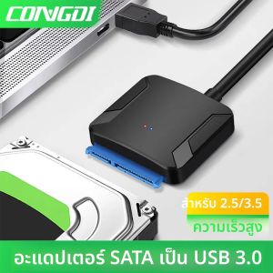 USB 3.0 ถึง SATA Adapter Cable สําหรับ 3.5/2.5 นิ้ว SSD HDD SATA III ฮาร์ดดิสก์ไดรฟ์สนับสนุน UASP ใช้งานร่วมกับ USB 1.1/2.0/3.0