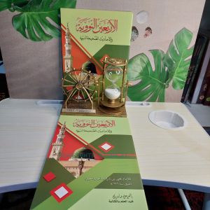 al arbain an an nawawi makna petuk-arbain nawawi makna kwagean-arbain makna pesantren