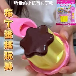 Đồ Chơi Cho Trẻ Em Dinh Dưỡng Pudding 2025 Đồ Chơi Mới Mi Lu Đồ Chơi Sáng Tạo Cho Bé Gái Đồ Chơi Nấu Ăn Quà Tặng Cho Trẻ Em