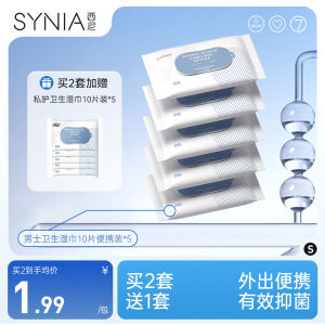 Portable Men's Private Part Hygiene Wipes: Antibacterial Disinfection & No Rinse Compact Pack