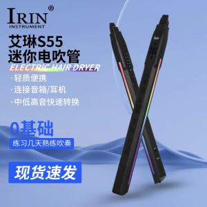 IRIN | IRIN Mini Electric Blowpipe Saxophone Flute Wind Musical Instrument Removable Mouthpiece Professional Electronic Sax Blowpipe