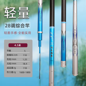 Dawa Strong Assault 28 Fishing Rod Ultra Hard Super Light Comprehensive Black Pit Carp Catfish Taiwan Fishing Rod Outdoor Camping Travel Gear