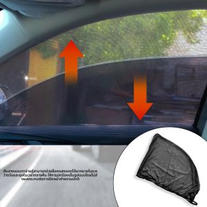 4pcs ม่านบังแดดรถยนต์ Universal ม่านบังแดดด้านข้างผ้าม่านป้องกันยุงตาข่ายสุทธิบังแดดรถอุปกรณ์เสริม