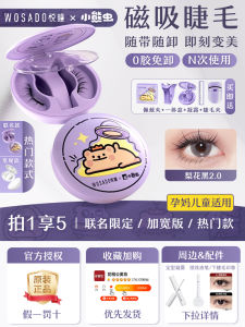 ขนตาปลอม WOSADO ดูดซับแม่เหล็กแบบไม่ต้องใช้เทปกาว ขนตาปลอมแบบธรรมชาติสำหรับผู้เริ่มต้น ขนตาปลอมแบบใช้ซ้ำได้สำหรับผู้หญิง