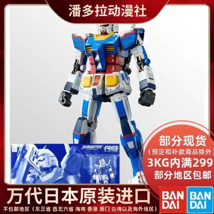 Bandai Network Limit RG 1/144 Gundam Build Rea 12062 RX-78-2 GANSO ...