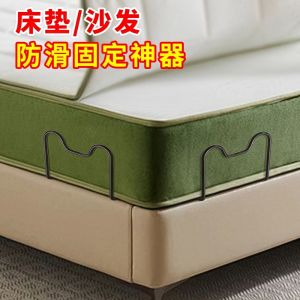 Bed Mat Anti-Slip Fixed Device Running Prevention Support Frame Iron Material Bedroom Storage Organizer Tool Clamp