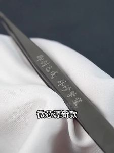 WXY X/Y Extra-Fine Tip Extra-Hard Flying Wire Tweezers for Mobile Repair Mainboard PCB IC Fingerprint Flying Wire Clamping Tool