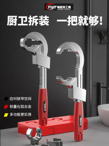 Multi-Function Kitchen Sink Faucet Removal And Installation Tool Eight-In-One Wrench Vegetable Washing Basin Wrench Hand Tool