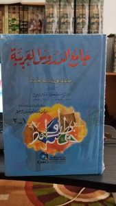 Jamiud Durus: Panduan Lengkap Untuk E-Commerce