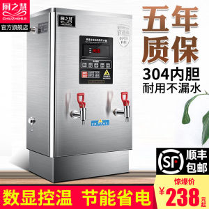 Kitchen Huishang Electricity Water Boiler Automatic Electric Water Boiler Milk Tea Shop Electric Burning Water Tank Heating Pipe 220V