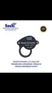 Harald Schneider L2 Loupe 10X กล้องส่องพระ ส่องอัญมณี sachitools กล้องส่องพระพุทธศาสนา กล้องส่องพระเครื่องราง - Lazada