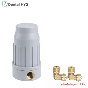 วาล์วกรองน้ำสำหรับทันตกรรม NIGF แข็งแรง ทนทาน ใช้งานสะดวก ใช้ได้กับเก้าอี้ทันตกรรมหลากหลายรุ่น