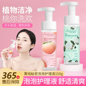 Amino Acid Bubble Care Solution Female Private Parts Mild Cleaning Improve Odor Fragrance Daily Private Cleaning Solution