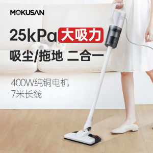 MOKUSAN Wired Vacuum Cleaner 7m Line High Power Large Suction Handheld Machine Integrated Drag And Suck Household Appliance