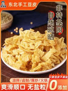 Northeast Handmade Tofu Skin Dried Goods Cold Salad Hot Pot Artificial Meat Side Dish Bean Skin Fungus Soymilk Skin