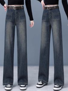 กางเกงยีนส์ทรงตรงเอวสูง กางเกงขายาวทรงหลวมสำหรับผู้หญิง ฤดูใบไม้ร่วง 2024 กางเกงขายาวทรงสลิมฟิตสำหรับผู้หญิง
