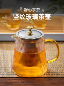 GIANXI Glass Tea Pot for Brewing And Cooking Tea High Temperature Resistant Single Pot Tea Water Separation Flower Tea Pot