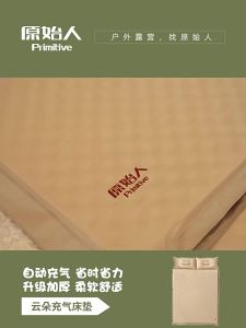 The Primitive | Giường Hơi Tự Động Di Động Ngoài Trời
