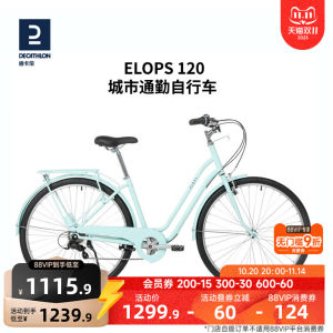 Decathlon Casual Commuter Bicycle 28 Inch Lightweight Vintage Gear Shift Mens Bike Easy Riding City Cycling Sport Utility