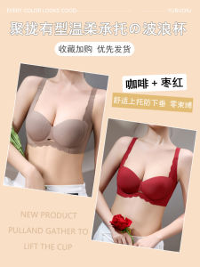 Charm มุมเซ็กซี่ V-Shape Bra ฤดูร้อน Anti-Sagging รวบรวมหน้าอกไม่มีร่องรอยผ้าไนลอนไม่มีแหวนเหล็กเต็มกลับเสื้อกั๊กสไตล์สําหรับหญิงสาว